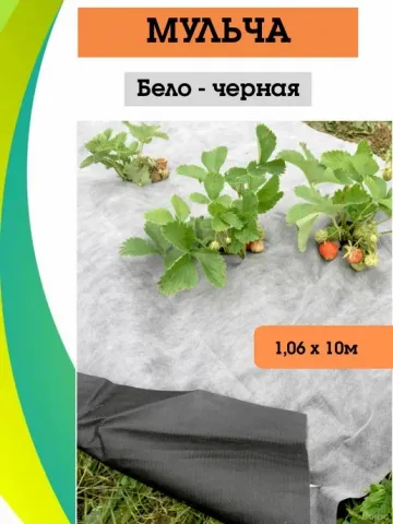 Укрывной материал АГРОТЕКС Проф Перфорированная мульча 80 UV 1,06*10 м бело/черный