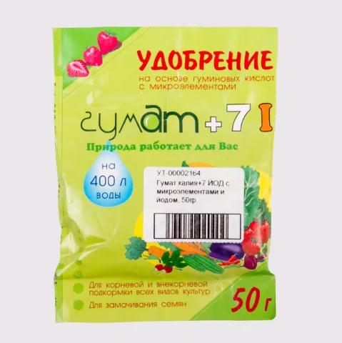 Гумат калия+7 ЙОД с микроэлементами и йодом, 50гр